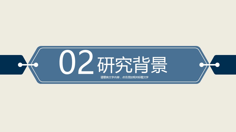论文答辩.01答辩PPT模板0711精选篇.精选答辩PPT 011的PPT模板-7/30