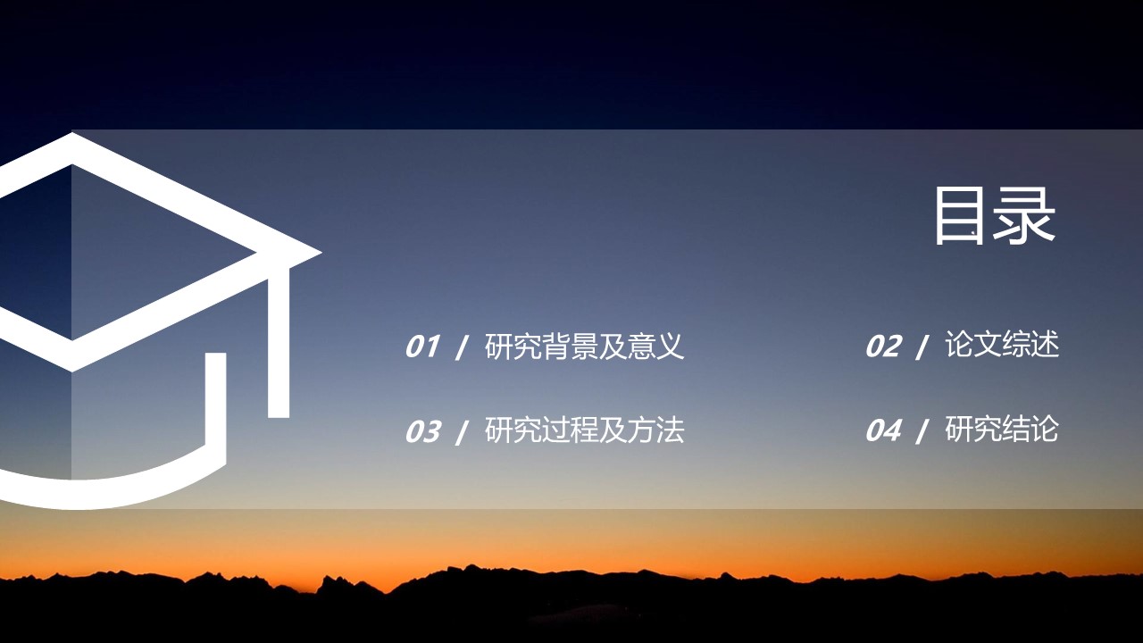 论文答辩.01答辩PPT模板0711精选篇.精选答辩PPT 012的PPT模板-2/32