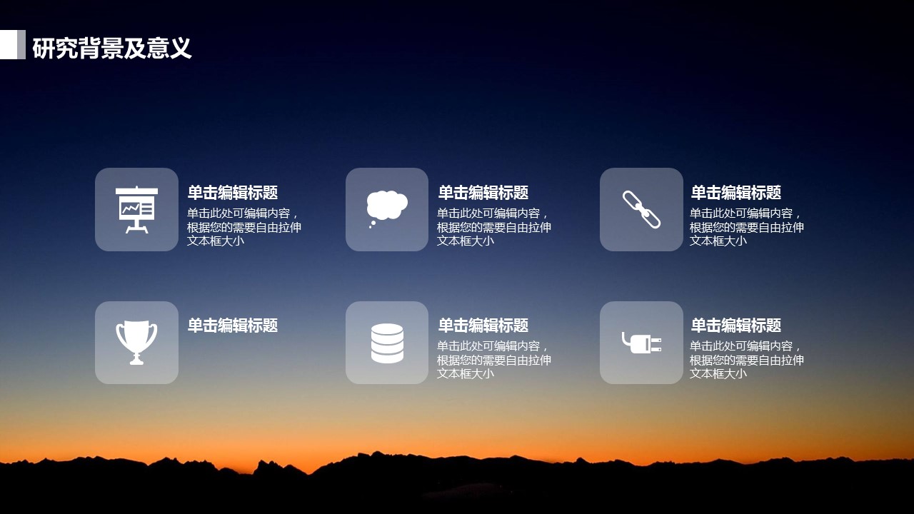 论文答辩.01答辩PPT模板0711精选篇.精选答辩PPT 012的PPT模板-8/32