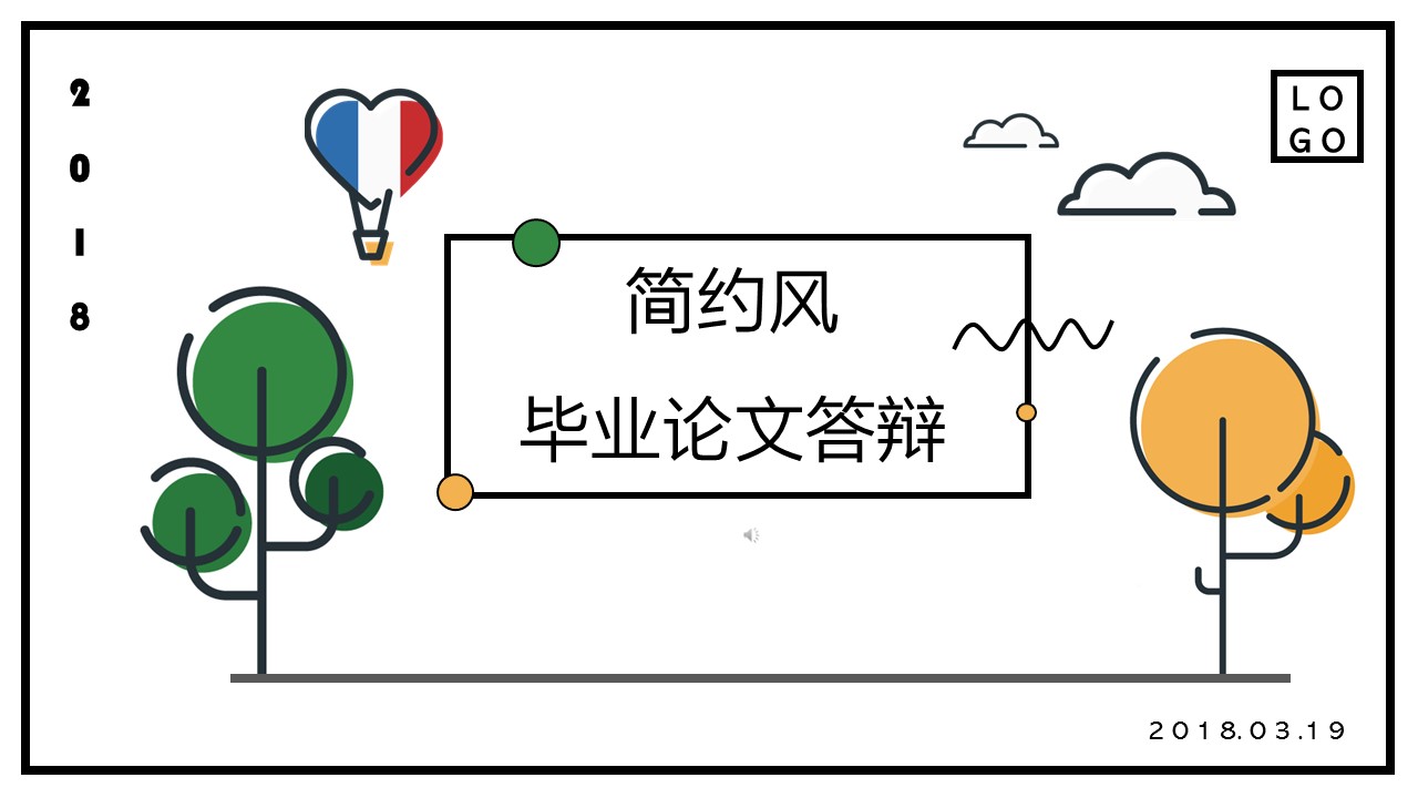 论文答辩.01答辩PPT模板0711精选篇.精选答辩PPT 013的PPT模板-1/28