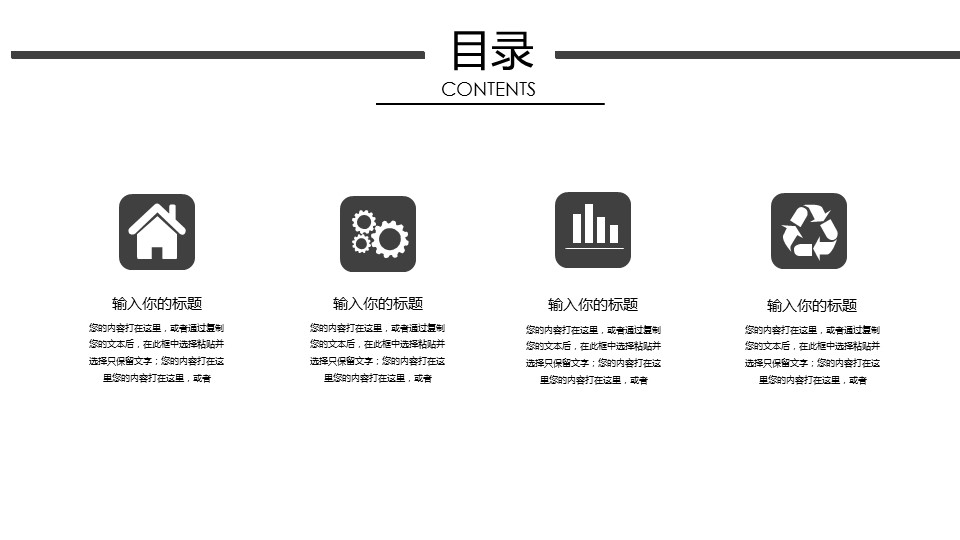 论文答辩.01答辩PPT模板0711精选篇.精选答辩PPT 014的PPT模板-2/30