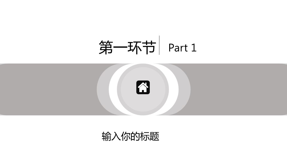 论文答辩.01答辩PPT模板0711精选篇.精选答辩PPT 014的PPT模板-3/30