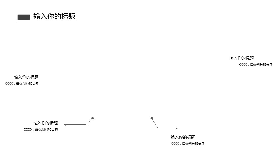 论文答辩.01答辩PPT模板0711精选篇.精选答辩PPT 014的PPT模板-5/30