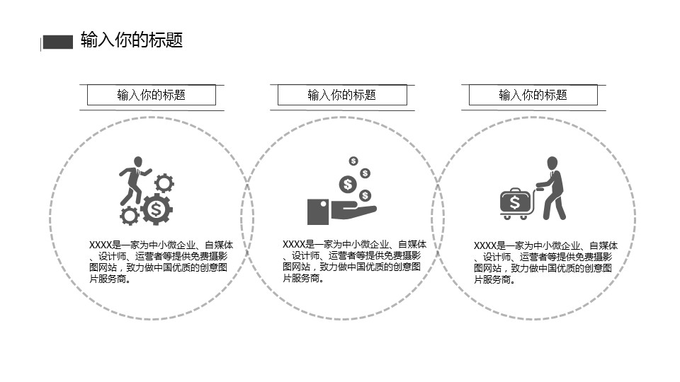 论文答辩.01答辩PPT模板0711精选篇.精选答辩PPT 014的PPT模板-6/30