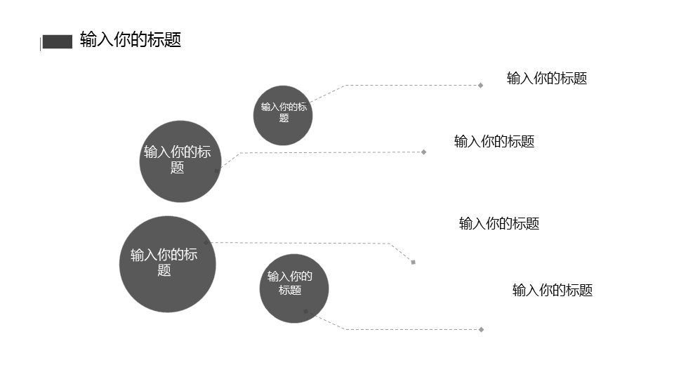 论文答辩.01答辩PPT模板0711精选篇.精选答辩PPT 014的PPT模板-7/30