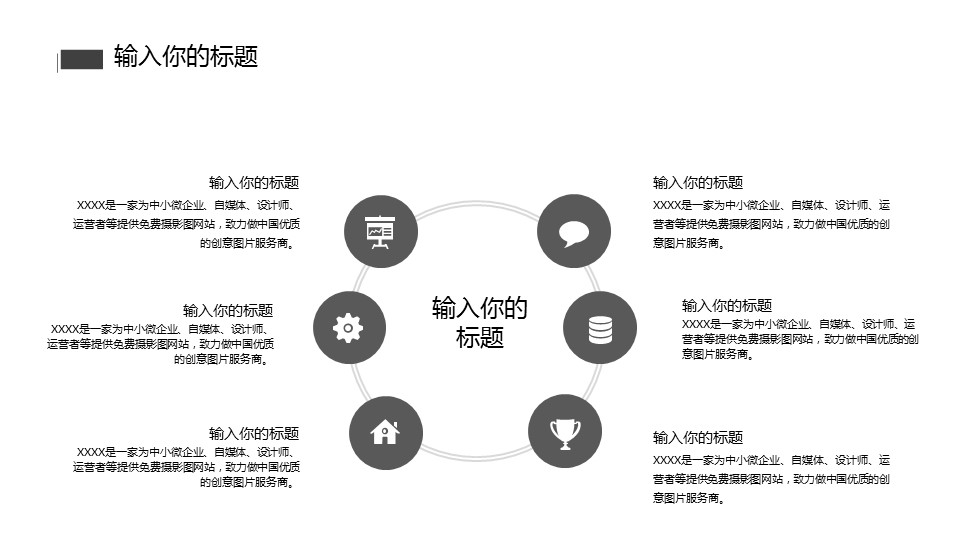 论文答辩.01答辩PPT模板0711精选篇.精选答辩PPT 014的PPT模板-10/30