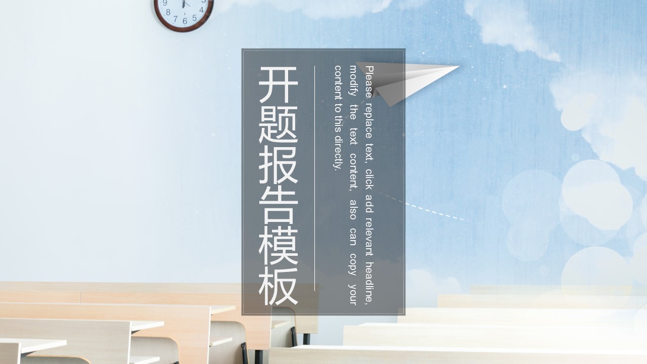 论文答辩.01答辩PPT模板0711精选篇.精选答辩PPT 015的PPT模板-1/28