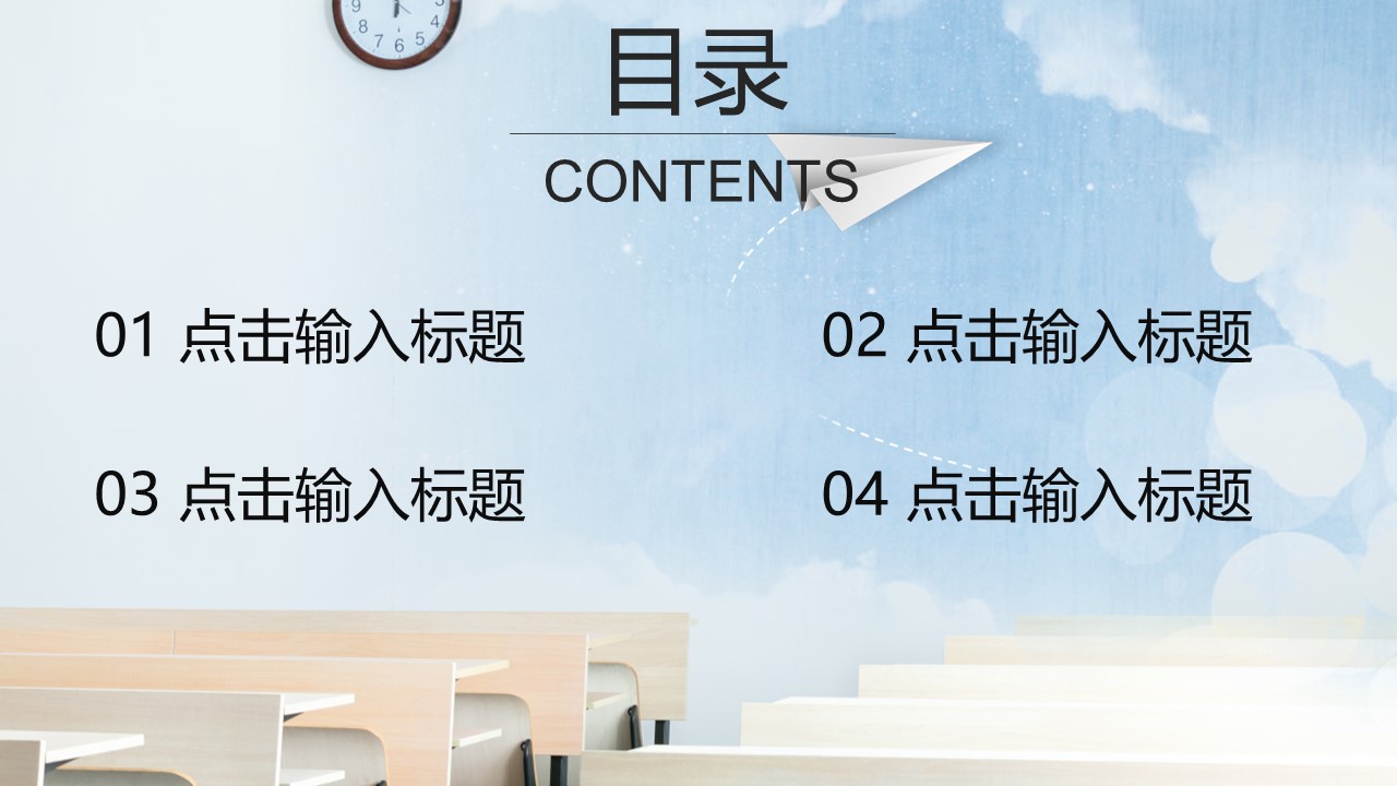 论文答辩.01答辩PPT模板0711精选篇.精选答辩PPT 015的PPT模板-2/28
