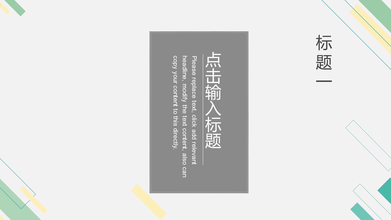 论文答辩.01答辩PPT模板0711精选篇.精选答辩PPT 015的PPT模板-3/28
