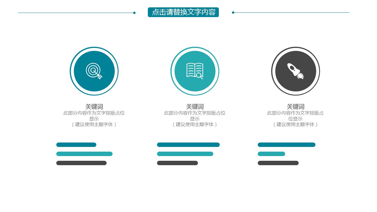 论文答辩.01答辩PPT模板0711精选篇.精选答辩PPT 015的PPT模板-6/28