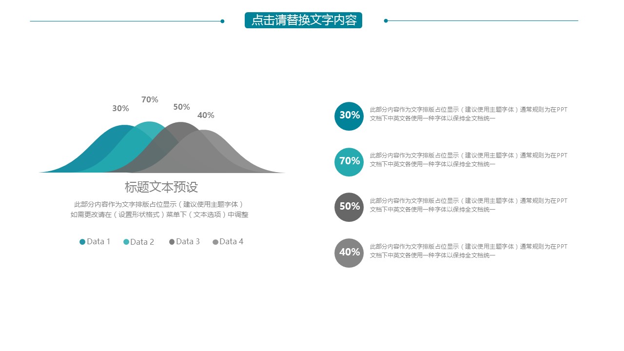 论文答辩.01答辩PPT模板0711精选篇.精选答辩PPT 015的PPT模板-7/28