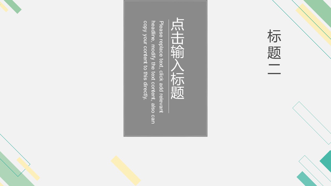 论文答辩.01答辩PPT模板0711精选篇.精选答辩PPT 015的PPT模板-8/28