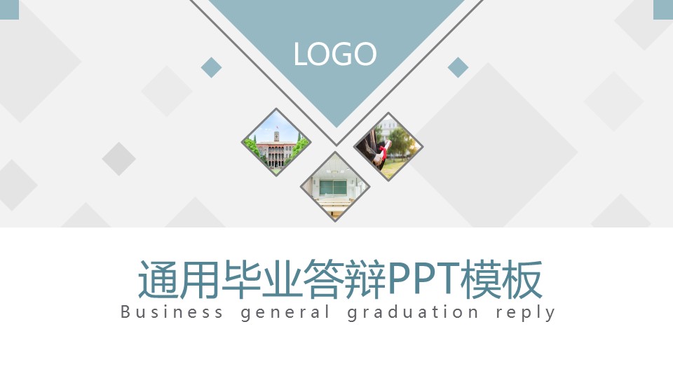 论文答辩.01答辩PPT模板0711精选篇.精选答辩PPT 016的PPT模板-1/30