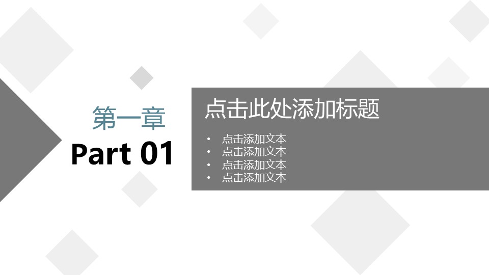 论文答辩.01答辩PPT模板0711精选篇.精选答辩PPT 016的PPT模板-3/30