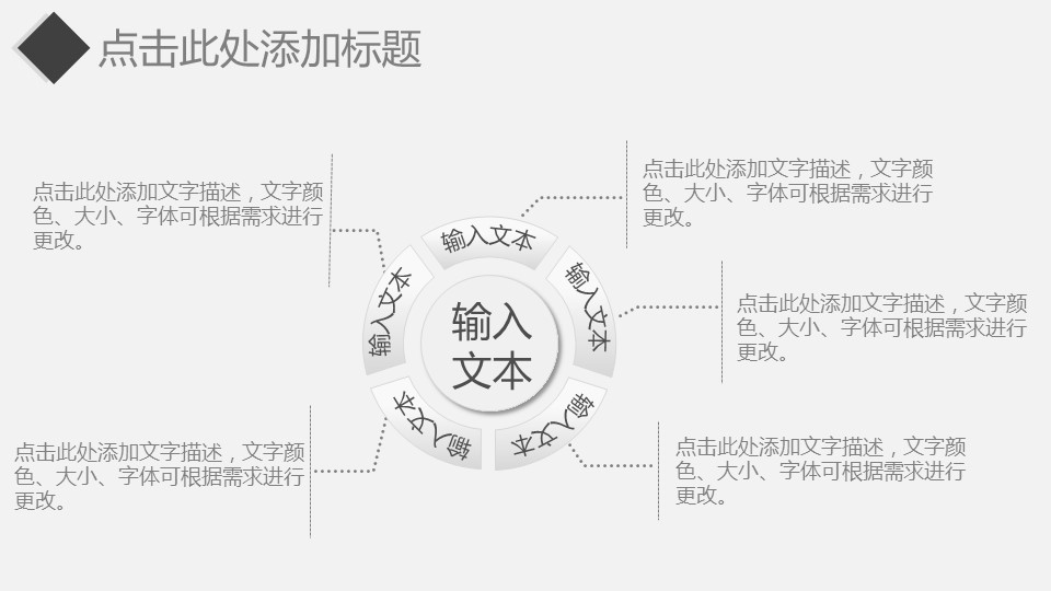 论文答辩.01答辩PPT模板0711精选篇.精选答辩PPT 016的PPT模板-4/30