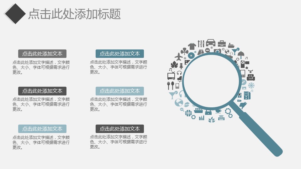 论文答辩.01答辩PPT模板0711精选篇.精选答辩PPT 016的PPT模板-6/30