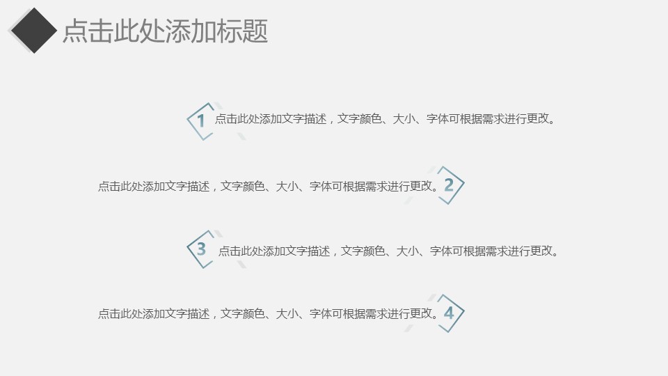 论文答辩.01答辩PPT模板0711精选篇.精选答辩PPT 016的PPT模板-8/30