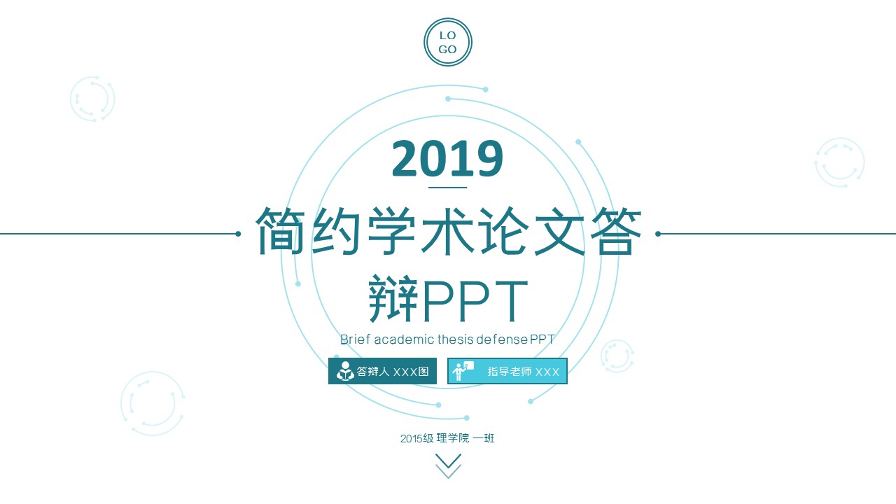 论文答辩.01答辩PPT模板0711精选篇.精选答辩PPT 017的PPT模板-1/29