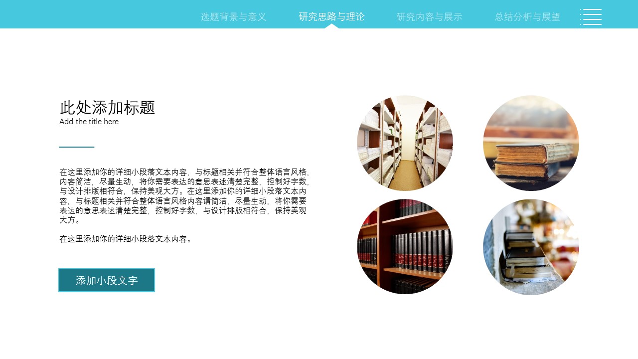 论文答辩.01答辩PPT模板0711精选篇.精选答辩PPT 017的PPT模板-9/29