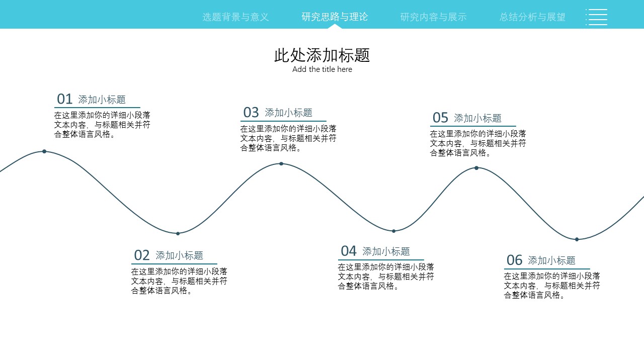 论文答辩.01答辩PPT模板0711精选篇.精选答辩PPT 017的PPT模板-10/29
