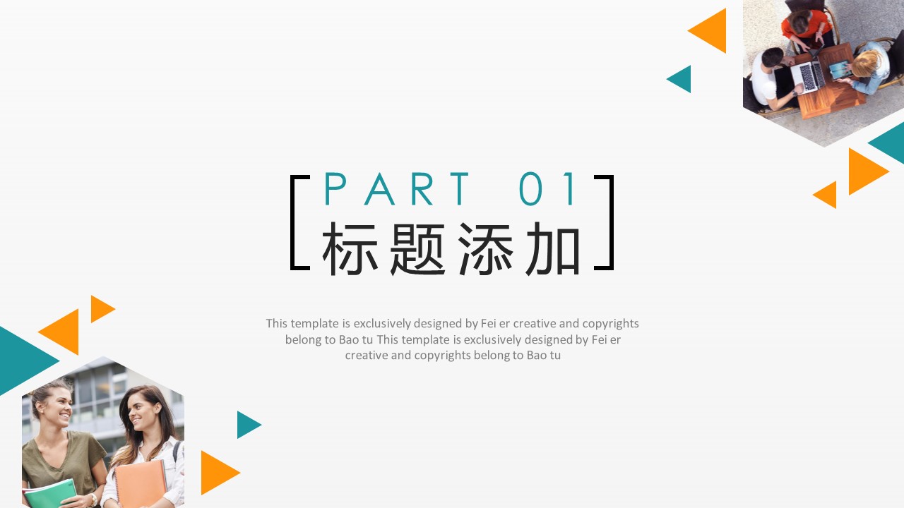 论文答辩.01答辩PPT模板0711精选篇.精选答辩PPT 018的PPT模板-3/29