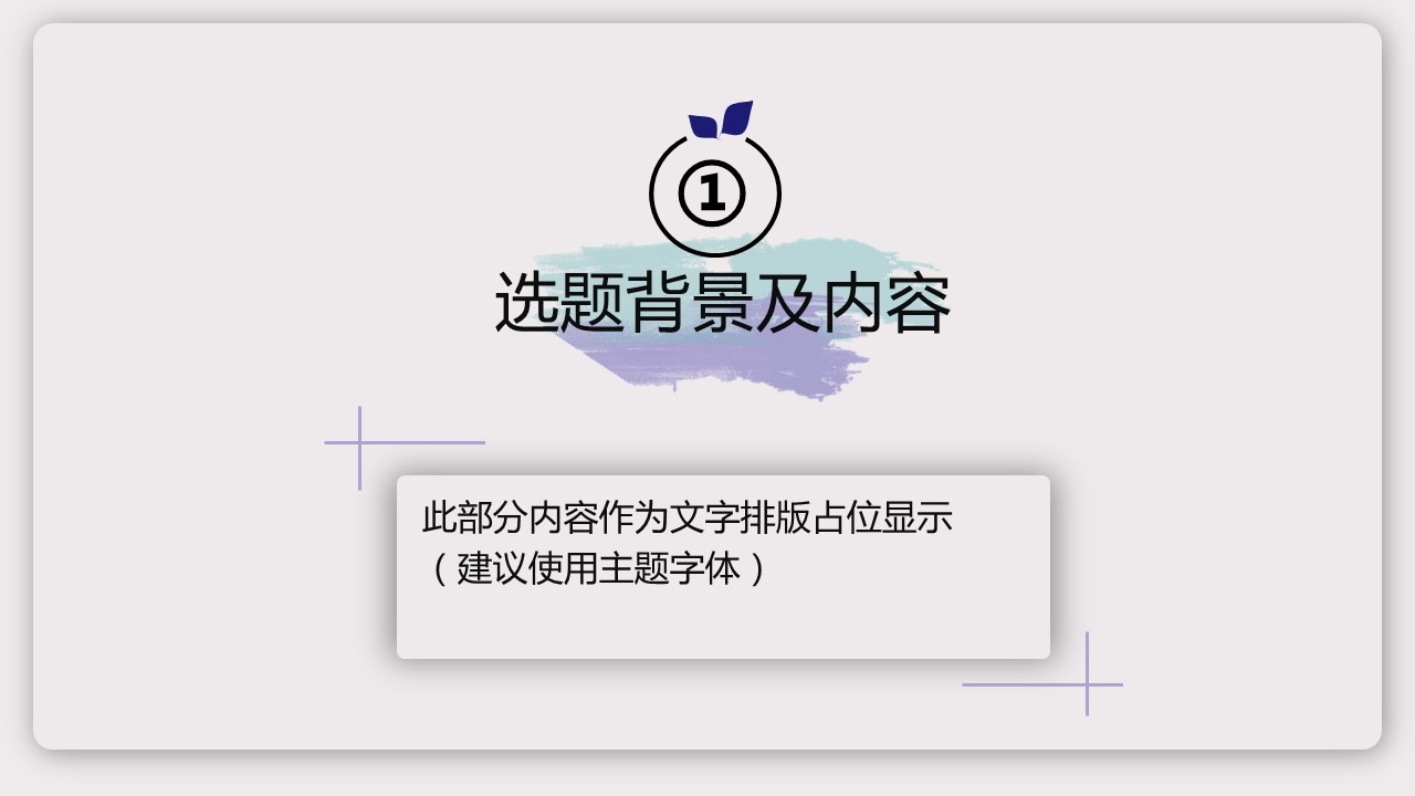 论文答辩.01答辩PPT模板0711精选篇.精选答辩PPT 020的PPT模板-3/31