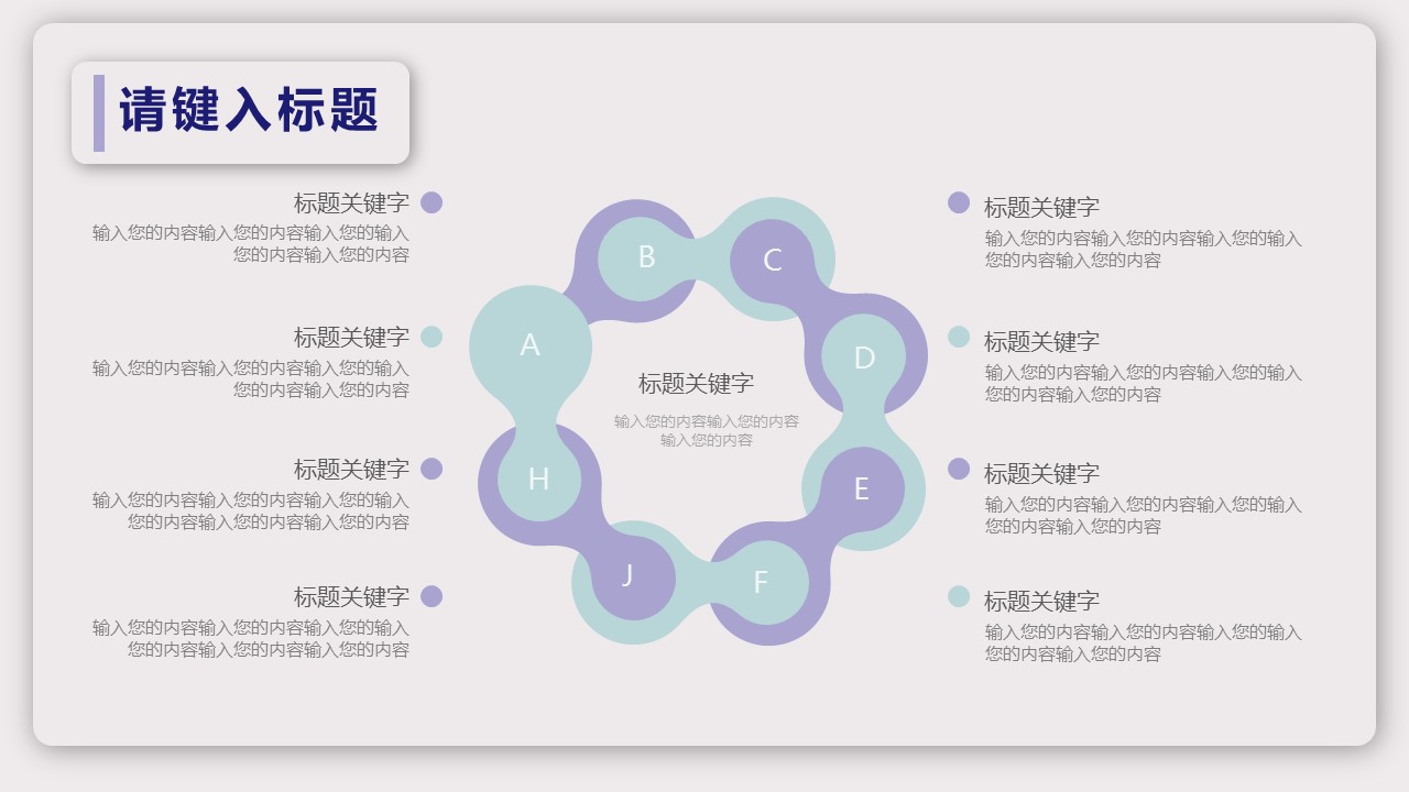 论文答辩.01答辩PPT模板0711精选篇.精选答辩PPT 020的PPT模板-5/31