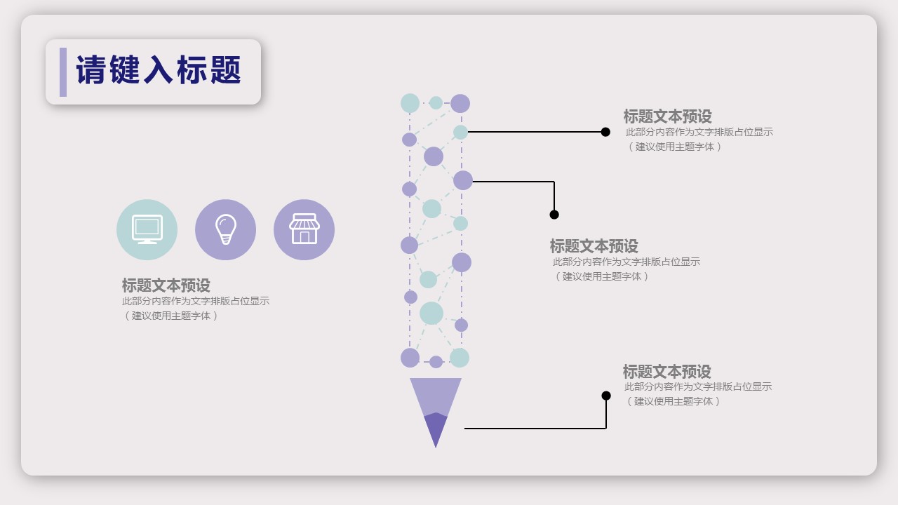 论文答辩.01答辩PPT模板0711精选篇.精选答辩PPT 020的PPT模板-8/31