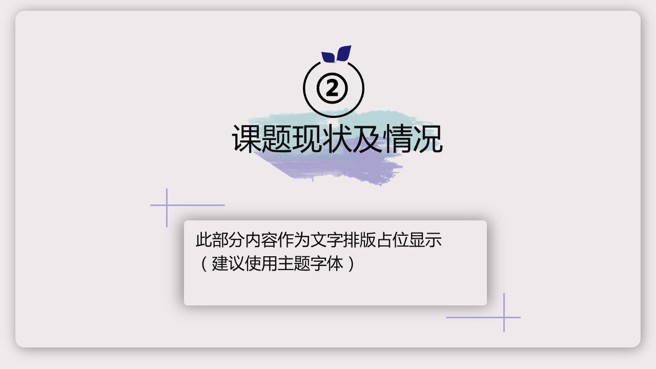 论文答辩.01答辩PPT模板0711精选篇.精选答辩PPT 020的PPT模板-9/31