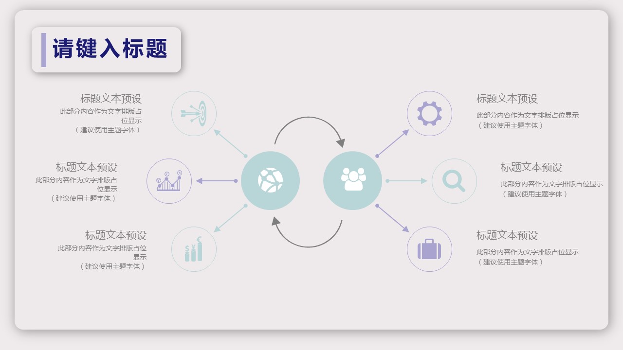 论文答辩.01答辩PPT模板0711精选篇.精选答辩PPT 020的PPT模板-10/31