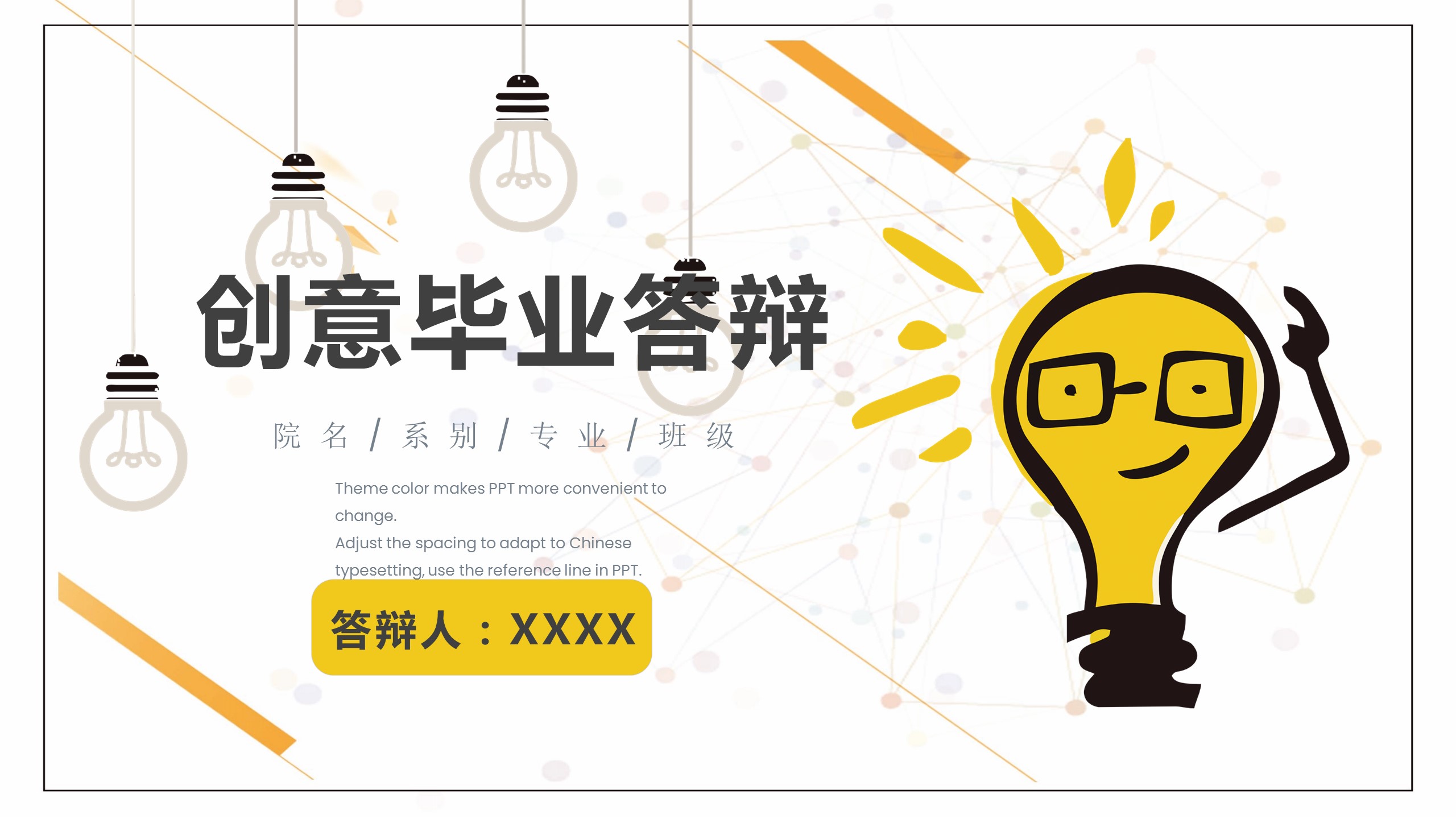 论文答辩.01答辩PPT模板0711精选篇.精选答辩PPT 022的PPT模板-1/29