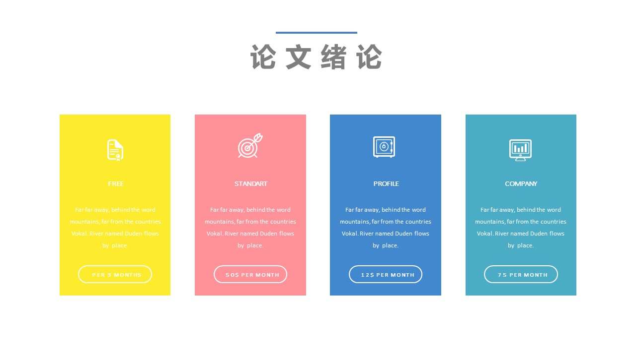 论文答辩.01答辩PPT模板0711精选篇.精选答辩PPT 024的PPT模板-6/29