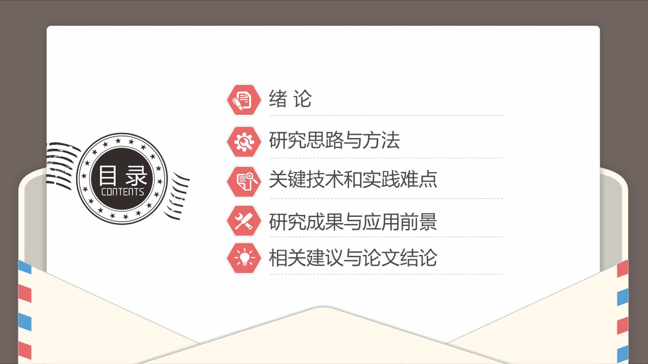 论文答辩.01答辩PPT模板0711精选篇.精选答辩PPT 025的PPT模板-2/35