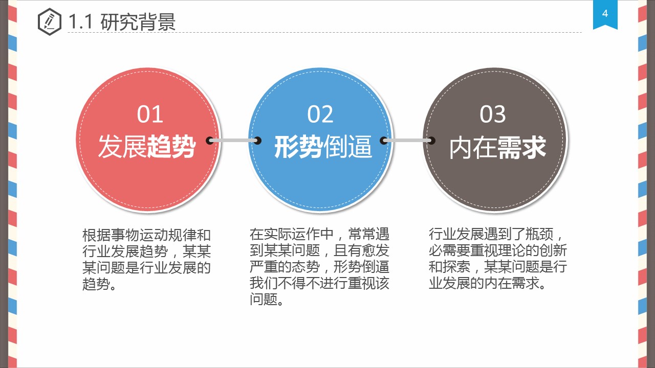 论文答辩.01答辩PPT模板0711精选篇.精选答辩PPT 025的PPT模板-4/35