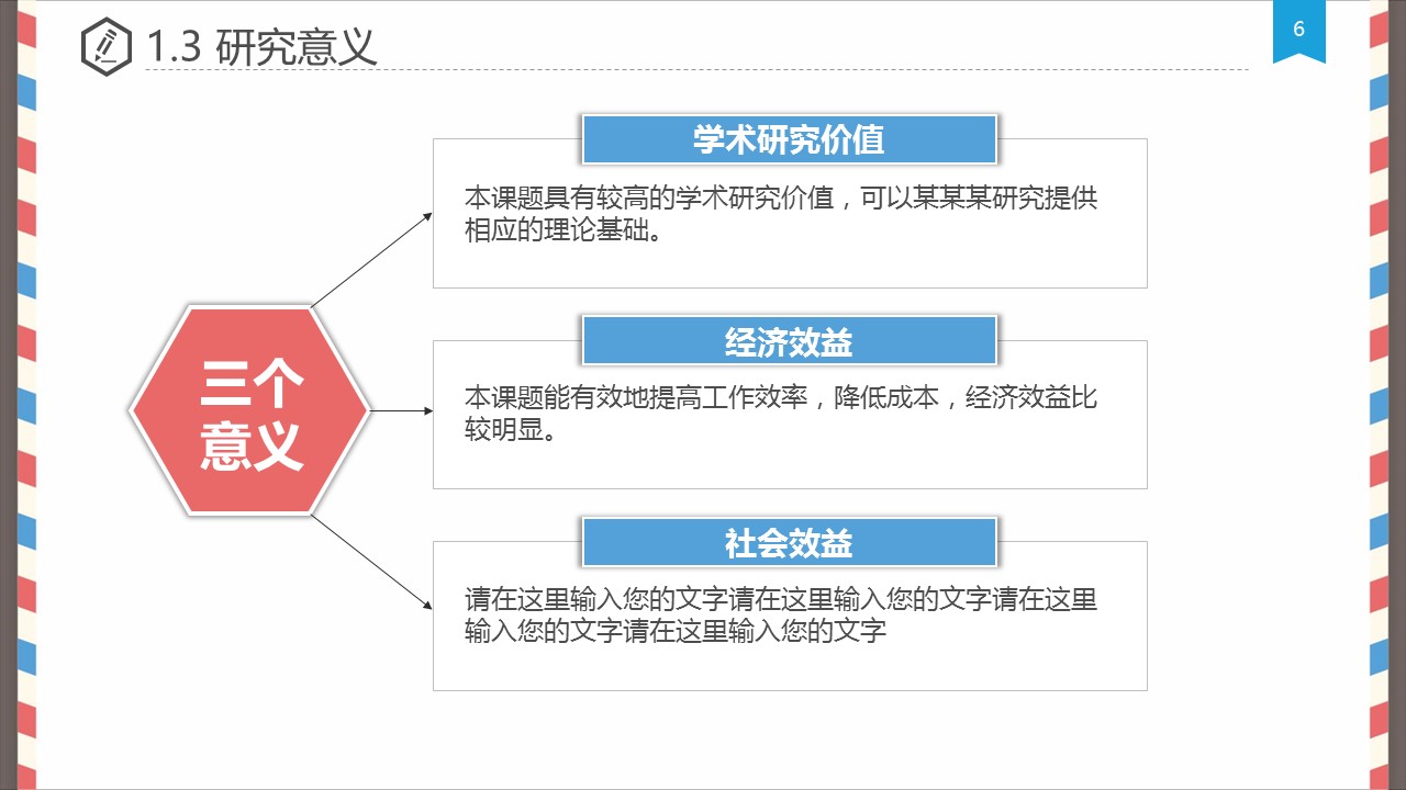 论文答辩.01答辩PPT模板0711精选篇.精选答辩PPT 025的PPT模板-6/35