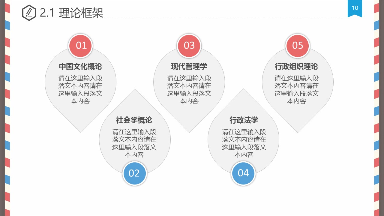 论文答辩.01答辩PPT模板0711精选篇.精选答辩PPT 025的PPT模板-10/35