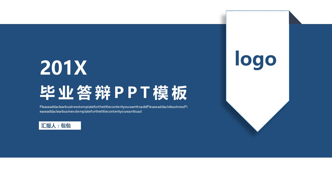 论文答辩.01答辩PPT模板0711精选篇.精选答辩PPT 026的PPT模板-1/29