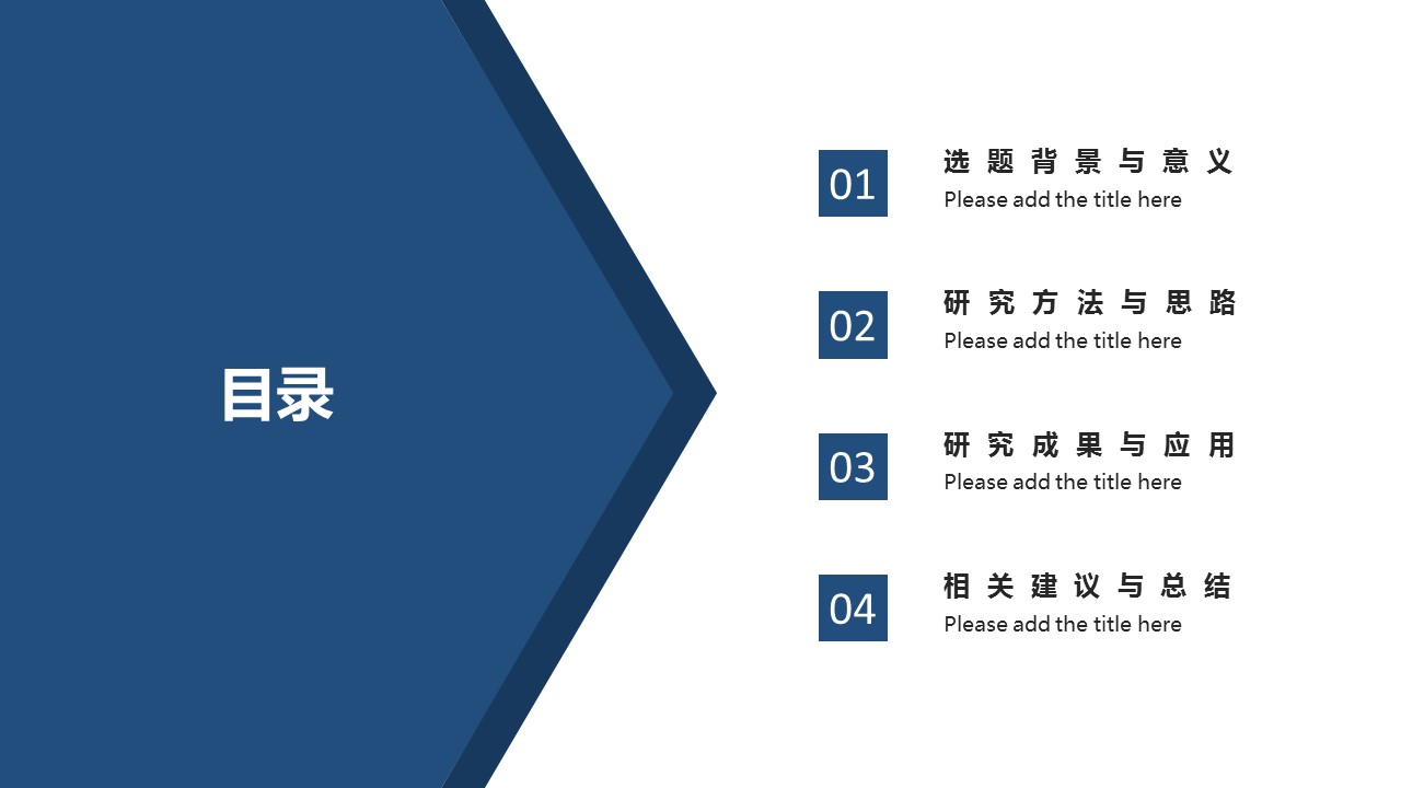论文答辩.01答辩PPT模板0711精选篇.精选答辩PPT 026的PPT模板-2/29