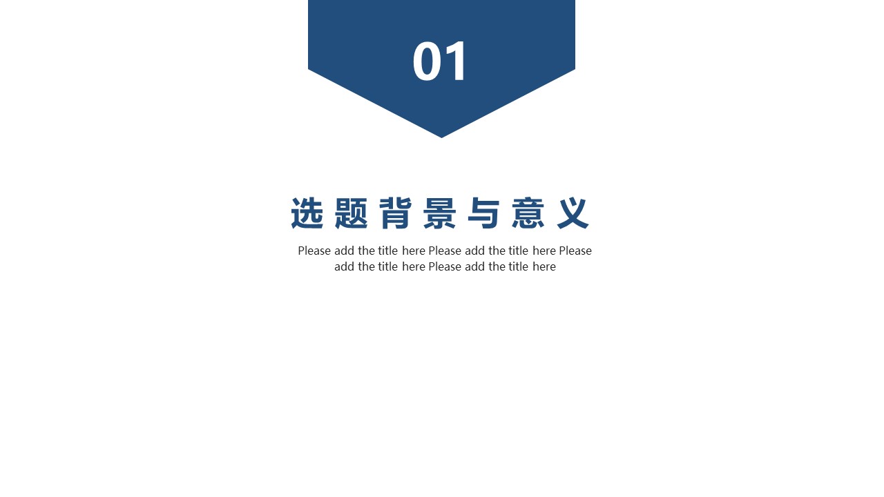 论文答辩.01答辩PPT模板0711精选篇.精选答辩PPT 026的PPT模板-3/29