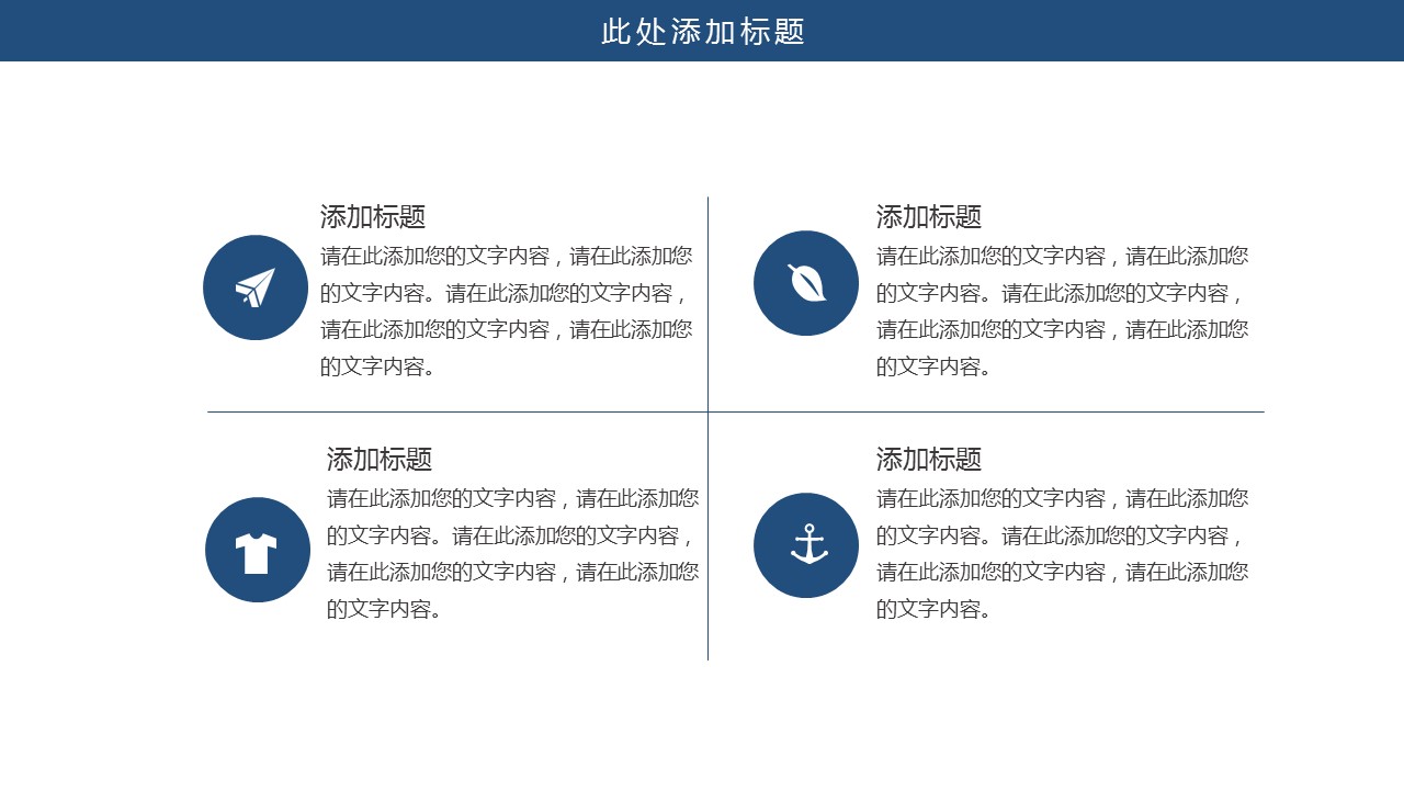 论文答辩.01答辩PPT模板0711精选篇.精选答辩PPT 026的PPT模板-5/29