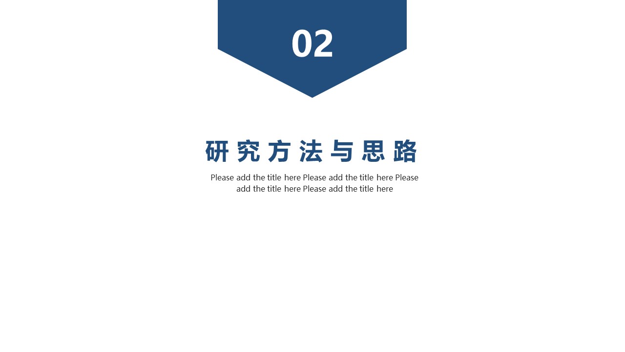 论文答辩.01答辩PPT模板0711精选篇.精选答辩PPT 026的PPT模板-8/29