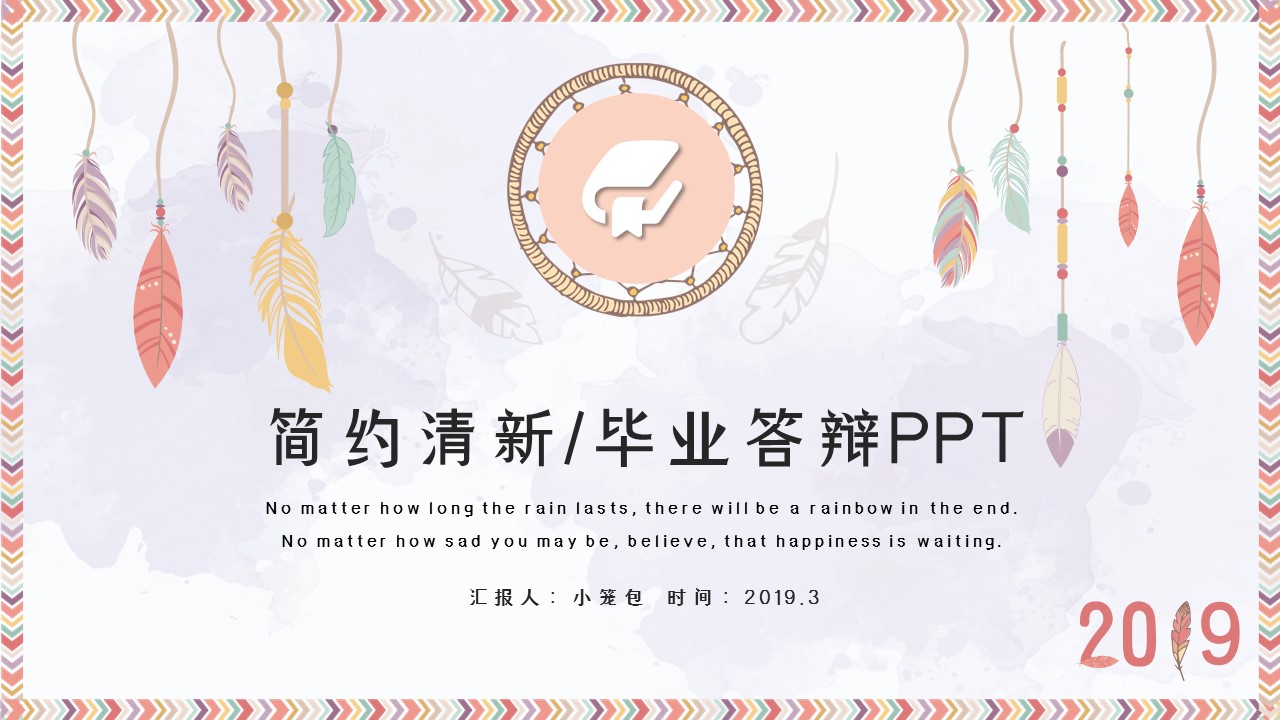 论文答辩.01答辩PPT模板0711精选篇.精选答辩PPT 027的PPT模板-1/29