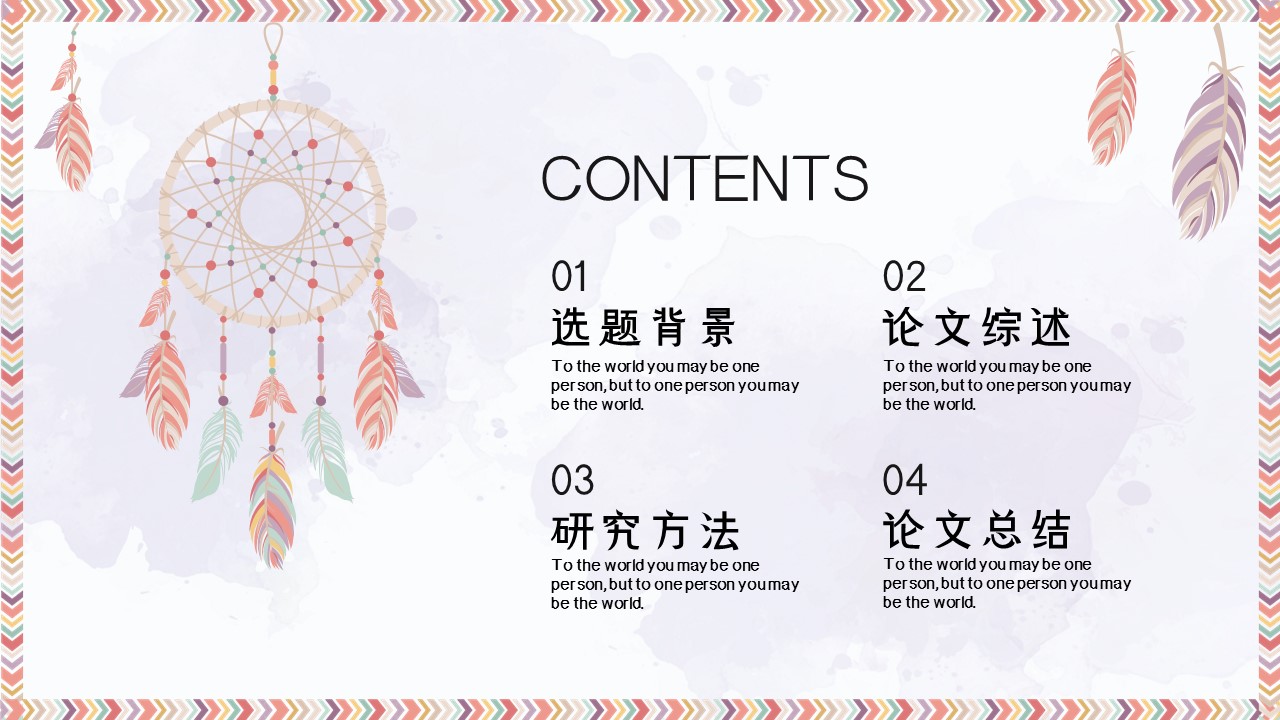 论文答辩.01答辩PPT模板0711精选篇.精选答辩PPT 027的PPT模板-2/29