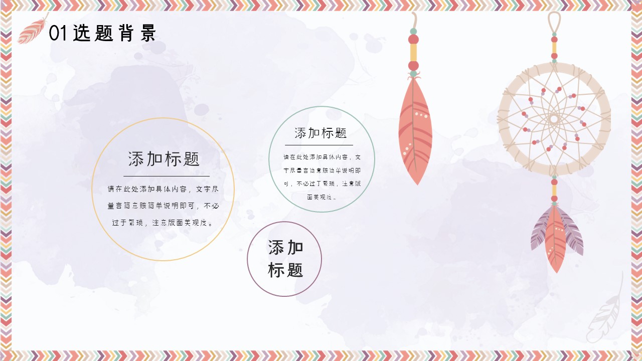 论文答辩.01答辩PPT模板0711精选篇.精选答辩PPT 027的PPT模板-4/29