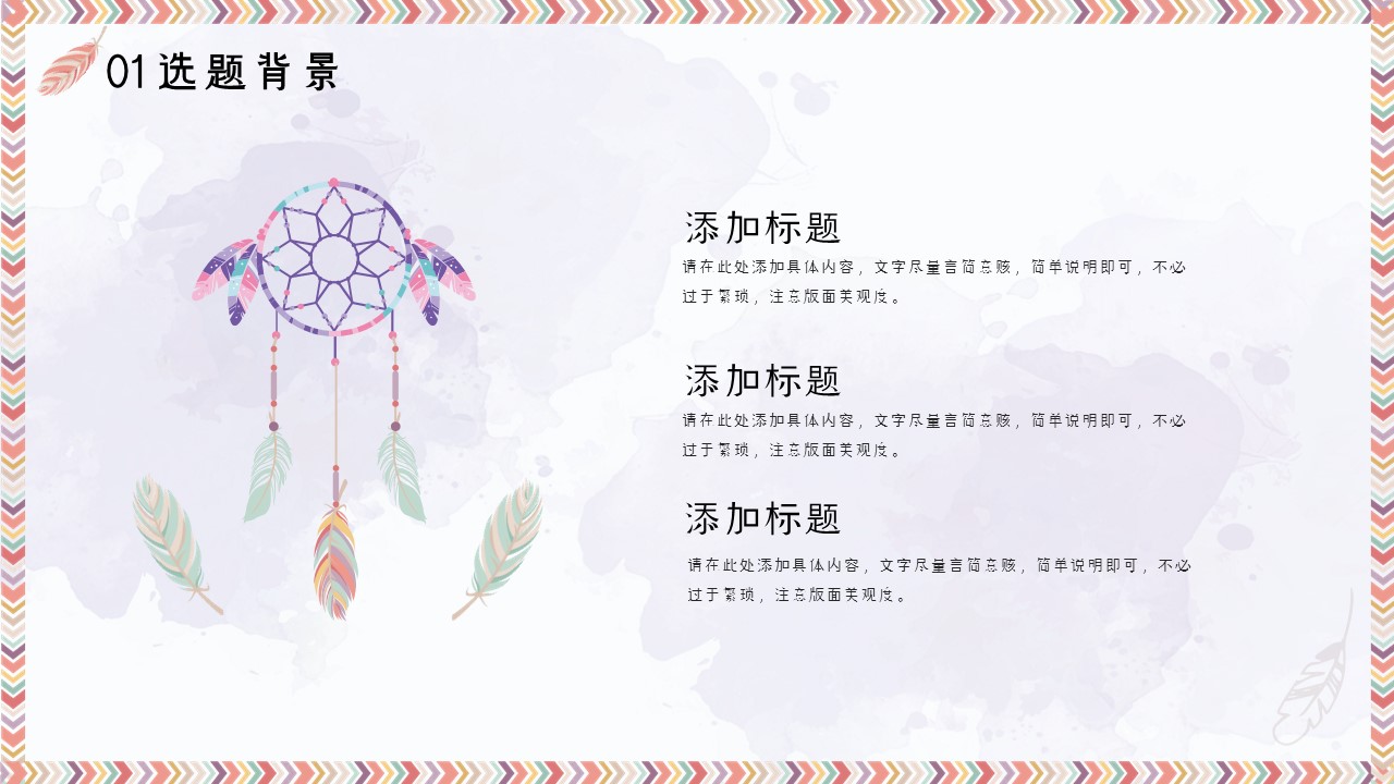 论文答辩.01答辩PPT模板0711精选篇.精选答辩PPT 027的PPT模板-5/29