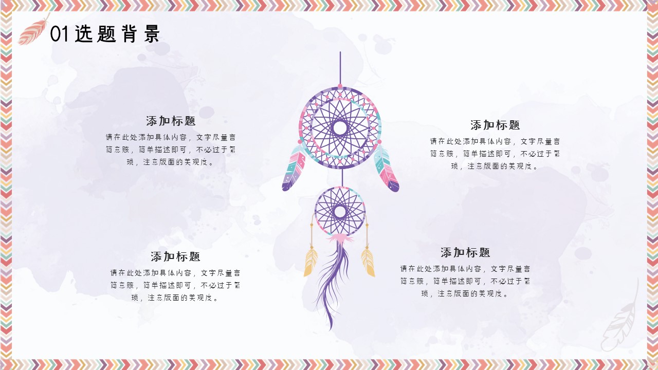 论文答辩.01答辩PPT模板0711精选篇.精选答辩PPT 027的PPT模板-6/29