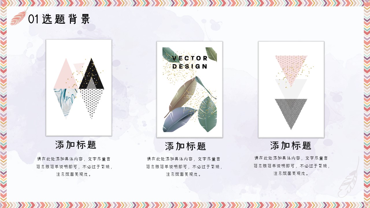 论文答辩.01答辩PPT模板0711精选篇.精选答辩PPT 027的PPT模板-7/29