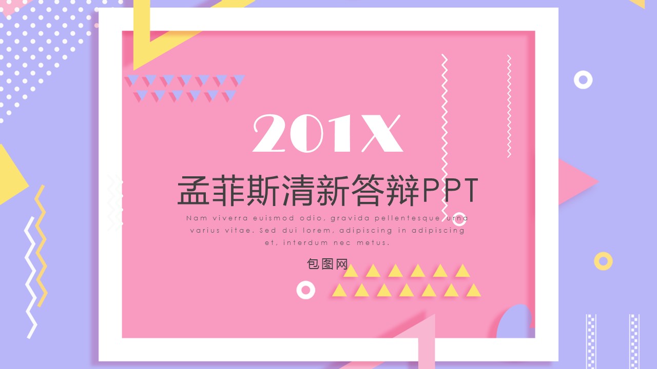 论文答辩.01答辩PPT模板0711精选篇.精选答辩PPT 028的PPT模板-1/29