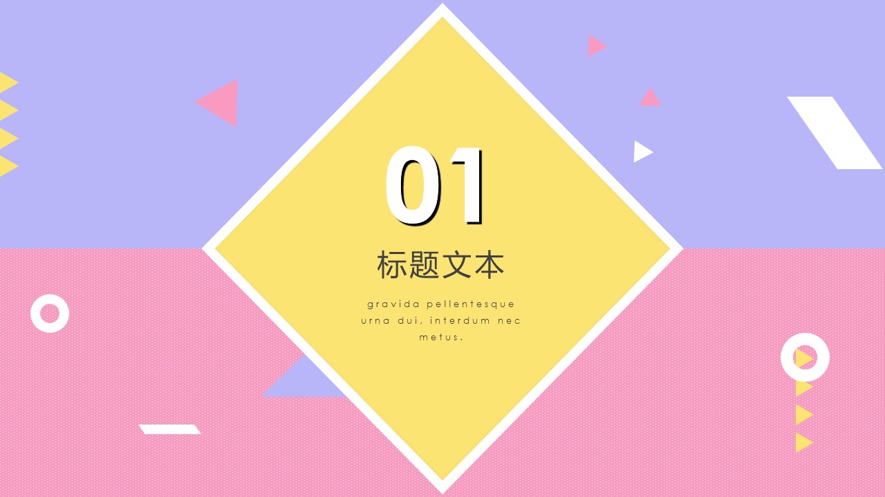 论文答辩.01答辩PPT模板0711精选篇.精选答辩PPT 028的PPT模板-3/29