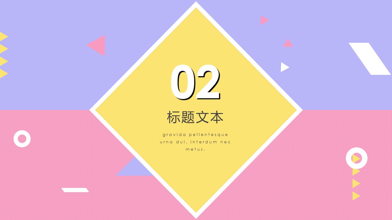 论文答辩.01答辩PPT模板0711精选篇.精选答辩PPT 028的PPT模板-9/29